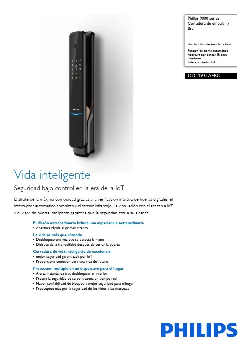 Philips 9000連結 智能 doorway锁 用户说明书