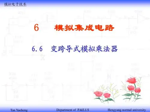 电子技术基础(模拟部分)第6章 课件