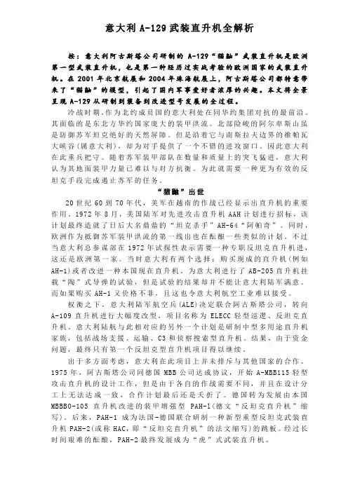 意大利A