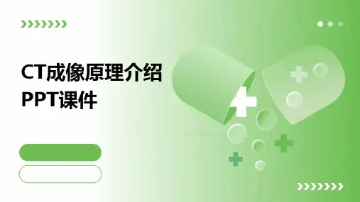 CT成像原理介绍PPT课件