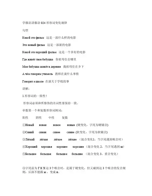 俄语阴阳性及复数变化