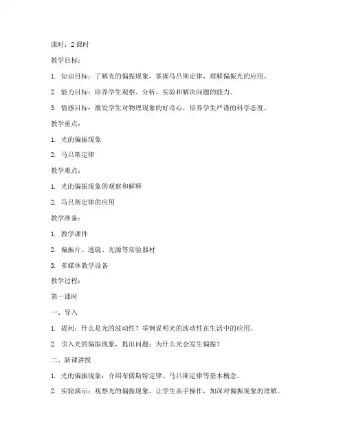 大学物理课程教案设计