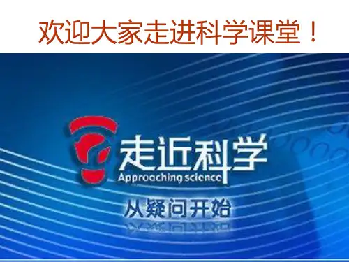 【教科版】摆的研究ppt优秀课件1