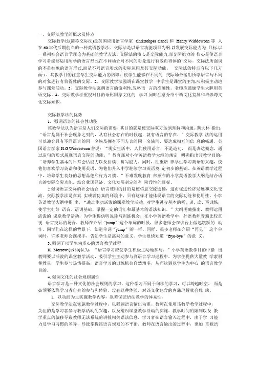 CLT、TBLT特点以及优缺点