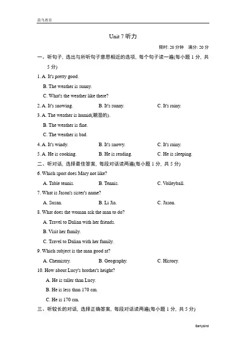 2021春人教版七年级英语下册 Unit 7 听力+测试卷