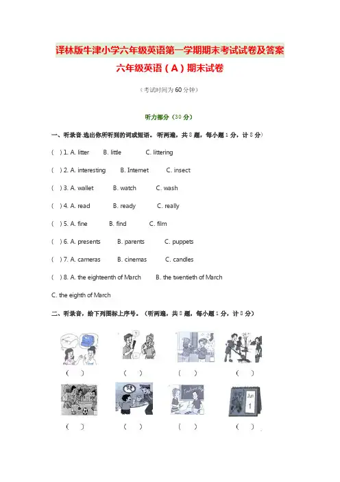 译林版牛津小学六年级英语第一学期期末考试试卷及答案