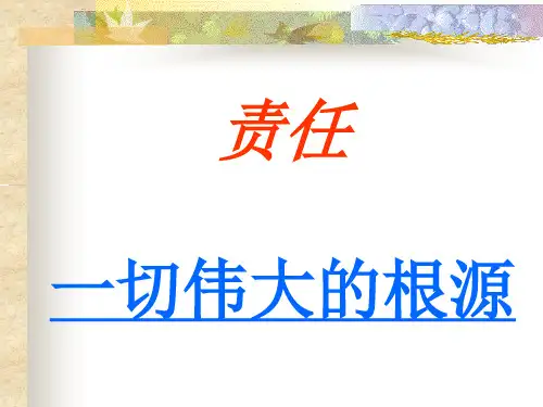 致加西亚的信