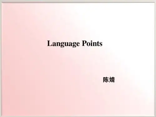外研社高中英语必修一Module1 language points