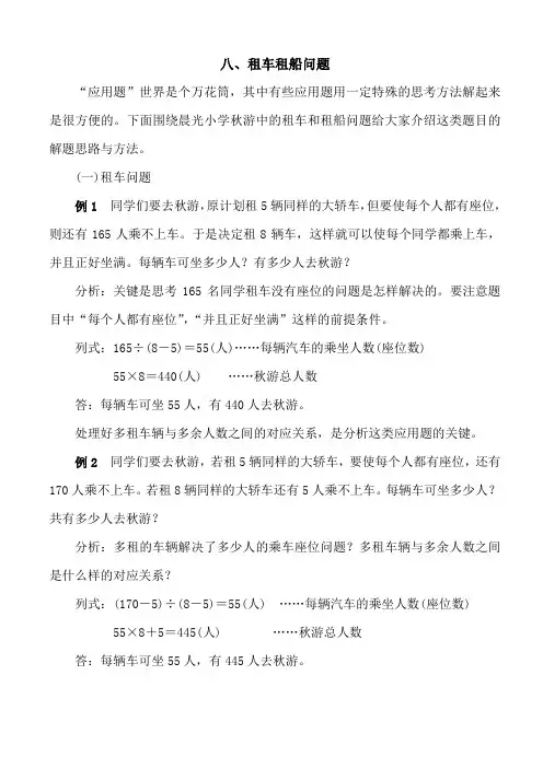 怎样租车最便宜