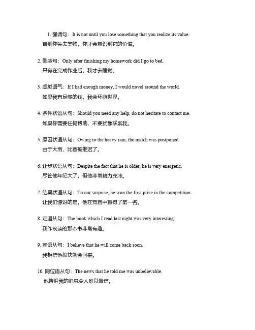 英语作文15个高级句式