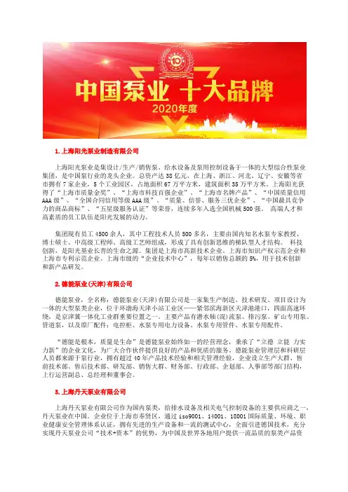 中国压力泵厂家十大品牌企业排行榜