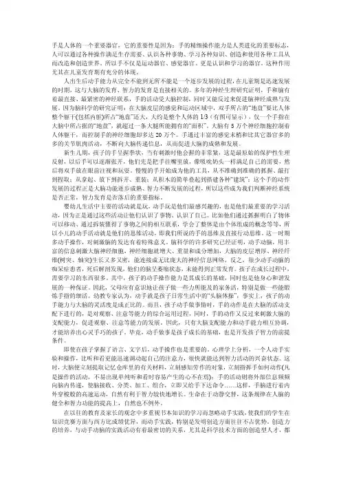 手是人体的一个重要器官