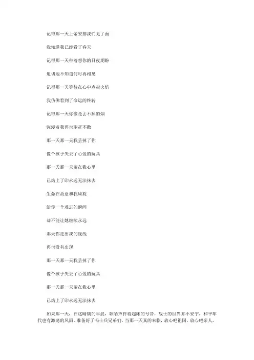 2020《那一天》歌词