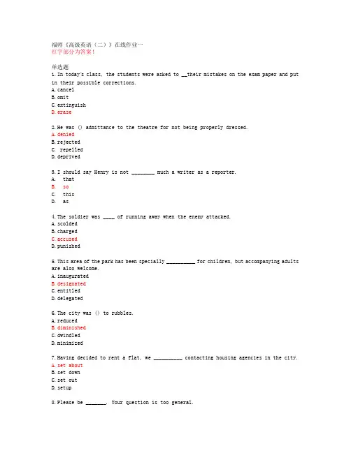 福师《高级英语(二)》在线作业一【20春答案48778】