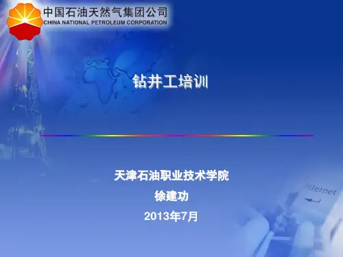 井架