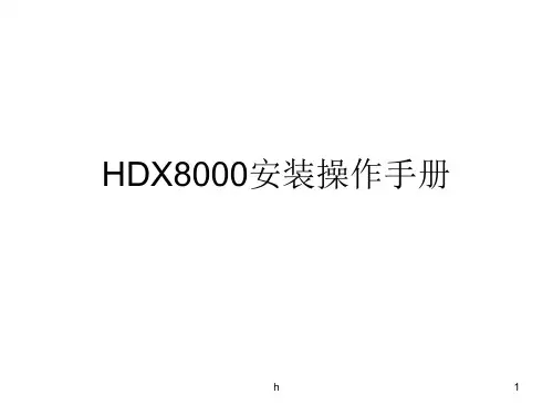 宝利通PolyCom_HDX8000视频会议系统操作手册