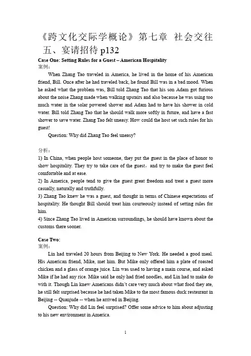 (完整word版)跨文化交际案例分析(共7个)