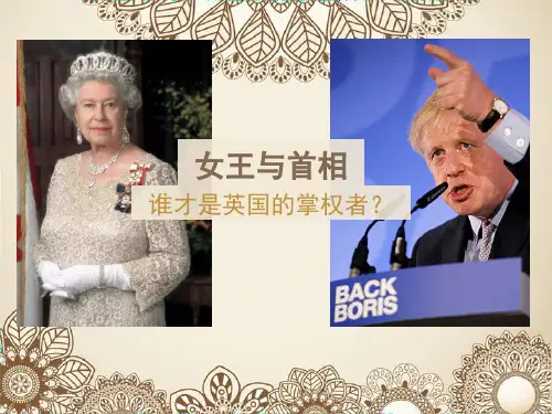 人教版必修一 07课 英国君主立宪制的确立  23PPT