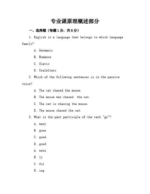 2024年最新人教版初三英语(上册)期末考卷及答案(各版本)