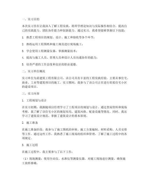 合工大工程实习报告