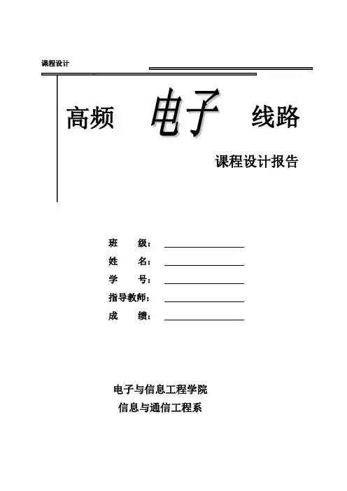 AM调制与解调