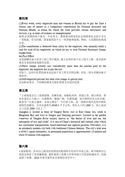 英语作业
