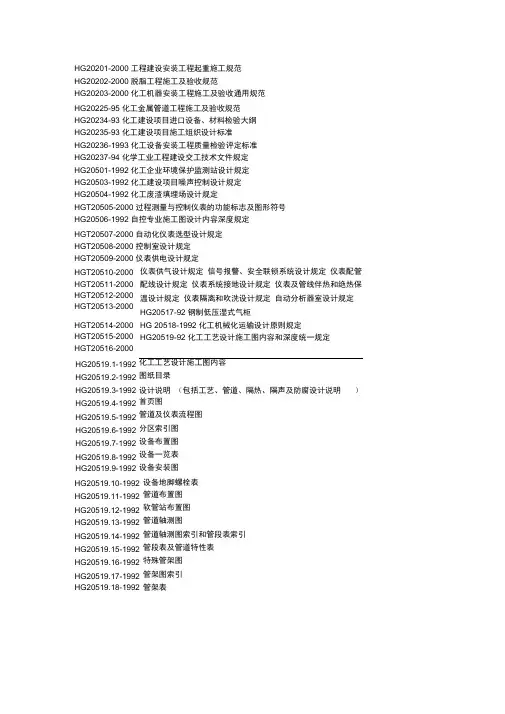 标准体系大全
