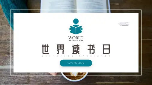 简约小清新世界读书日阅读时光PPT模板