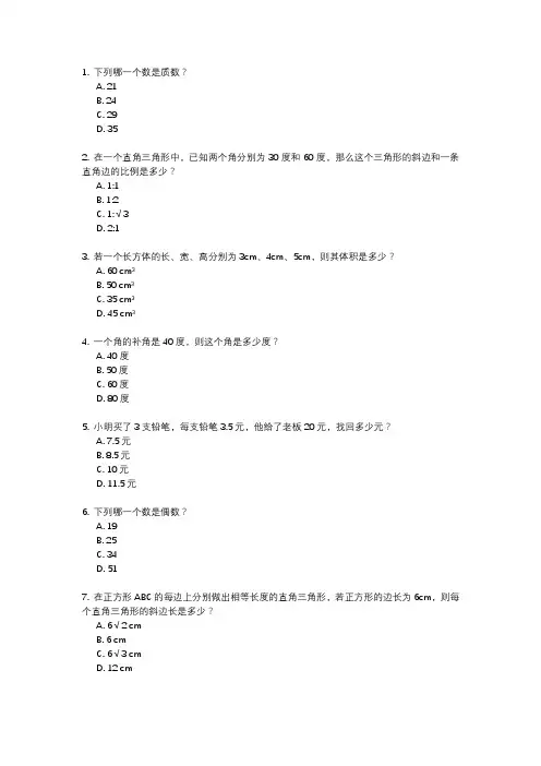上海2024 浦东 初三二模数学试卷