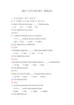 2013学年下学期广州市天河区英语一模试卷答案
