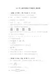 2017年上海市杨浦区中考数学二模试卷