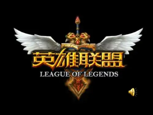 LOL作业