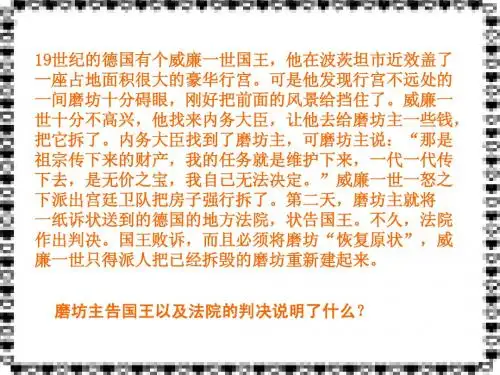 可是他发现行宫不远处的一间磨坊十分碍眼,刚好把前面的风景给挡