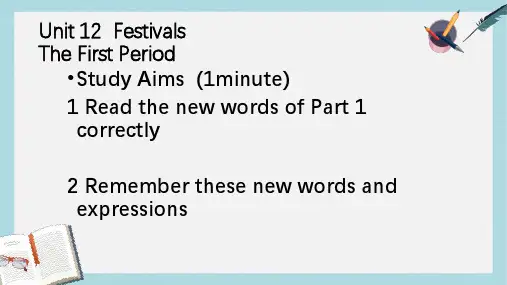 语文版中职英语(基础模块 上册)Unit 12《Festivals》ppt课件1