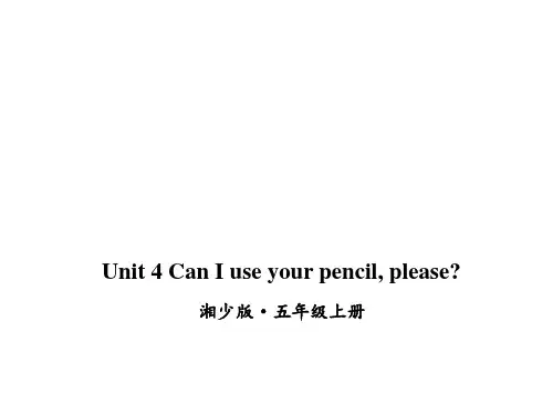 小学英语(湘少版三起)五年级上册Unit 4 Can I use your pencil, please课件