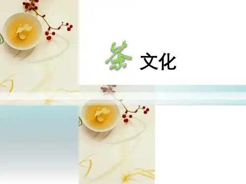 茶文化(第七章  茶具基础知识)PPT学习课件
