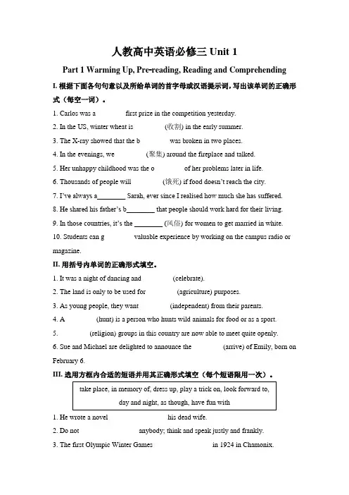 人教高中英语必修三Unit 1 Festivals around the world试卷(含答案)