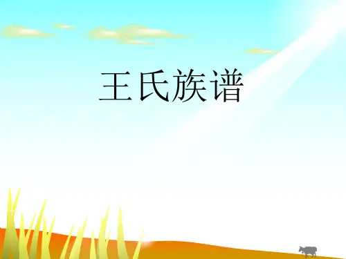 王氏