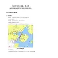 马銮湾片区生态修复(一期)工程