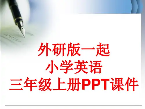 外研版一起小学英语三年级下册PPT课件