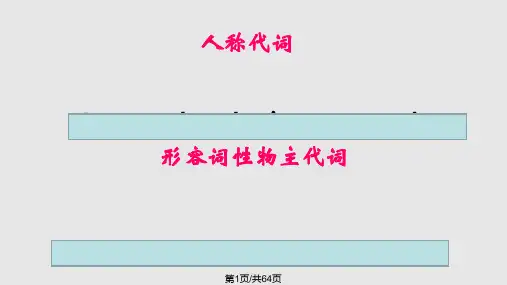 新概念第一册第13课课件PPT课件