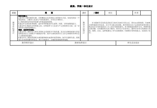 美国