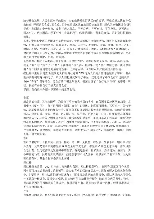 生命科学导论结课论文