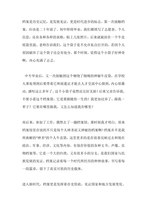 “6·9国际档案日”征文：档案记忆,见证小康之路