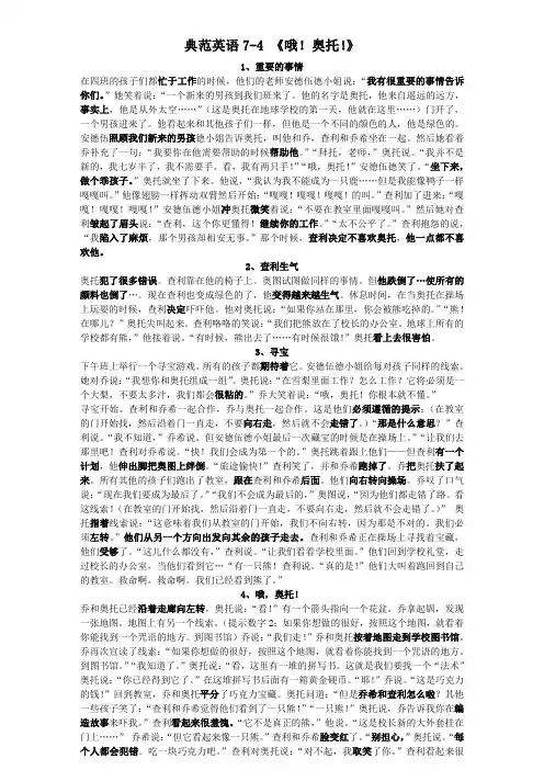 典范7-4《哦!奥托》