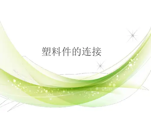 结构设计-卡扣设计说明