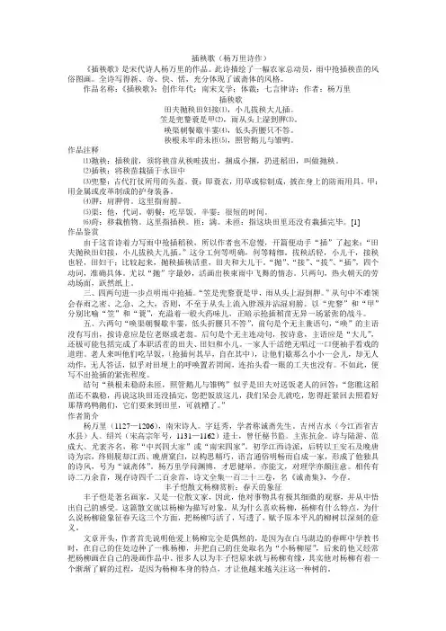 苏锡常镇二模语文试题及参考答案