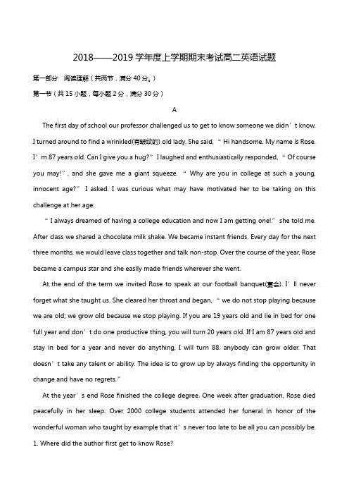黑龙江省齐齐哈尔市第八中学2018-2019学年高二上学期期末考试英语试题
