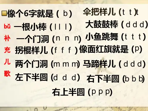 部编版一年级上册gkhppt优秀课件.pptx