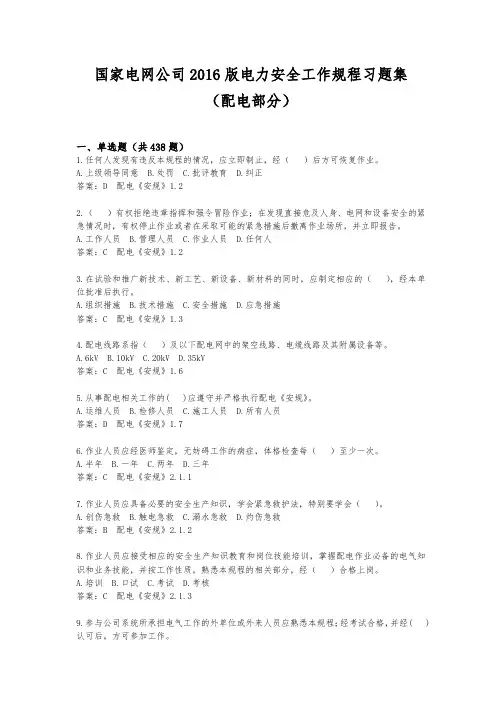 2017(配电部分)